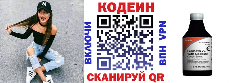 Кодеин напиток Lean (лин)  хочу   Нюрба 