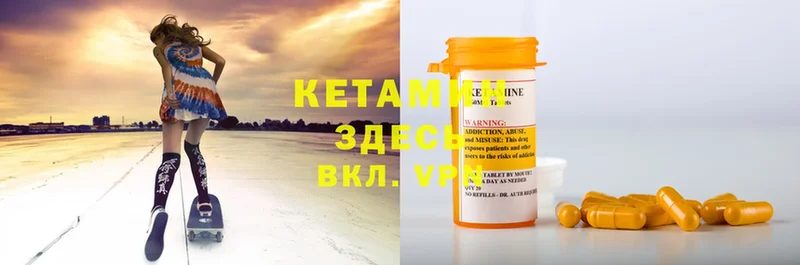 КЕТАМИН ketamine  Нюрба 