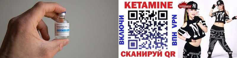 КЕТАМИН VHQ  Нюрба 