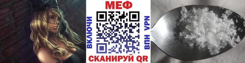 продажа наркотиков  Нюрба  Мефедрон кристаллы 