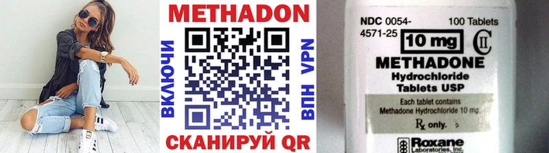 mega ONION  купить наркотик  Нюрба  МЕТАДОН methadone 